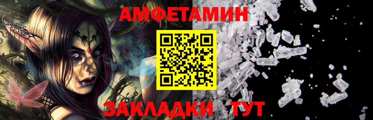 Amphetamine VHQ Набережные Челны