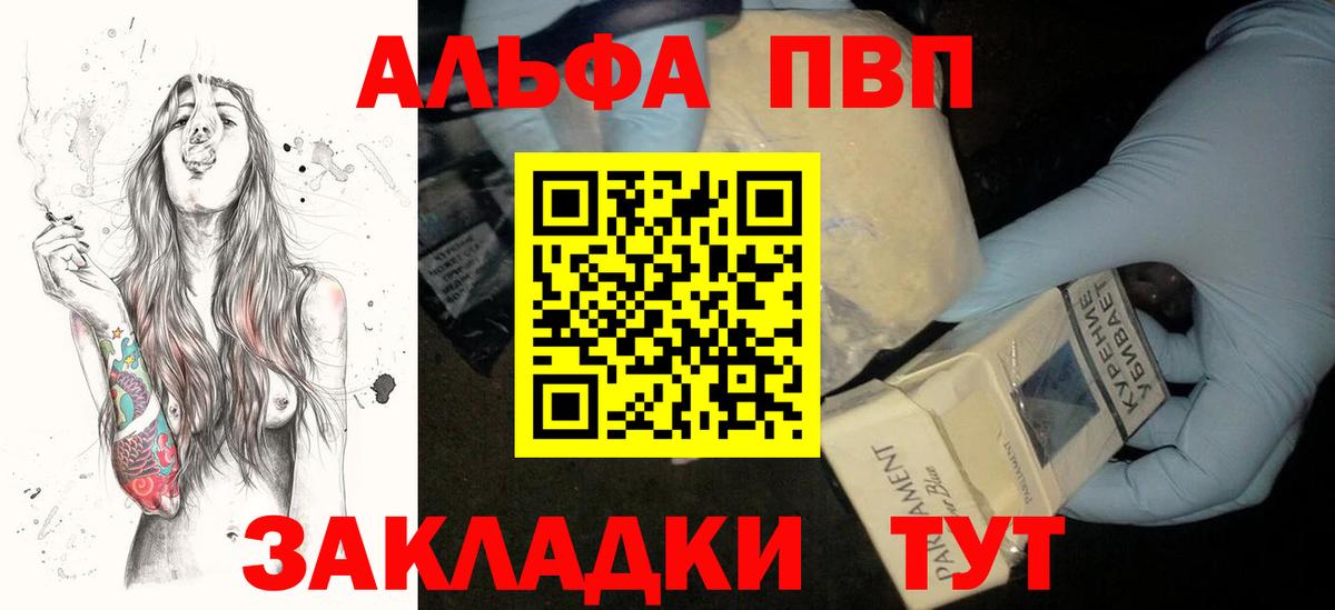 A-PVP кристаллы  Alpha-PVP кристаллы  сколько стоит  A-PVP  Набережные Челны  Вход с VPN  Альфа ПВП VHQ 