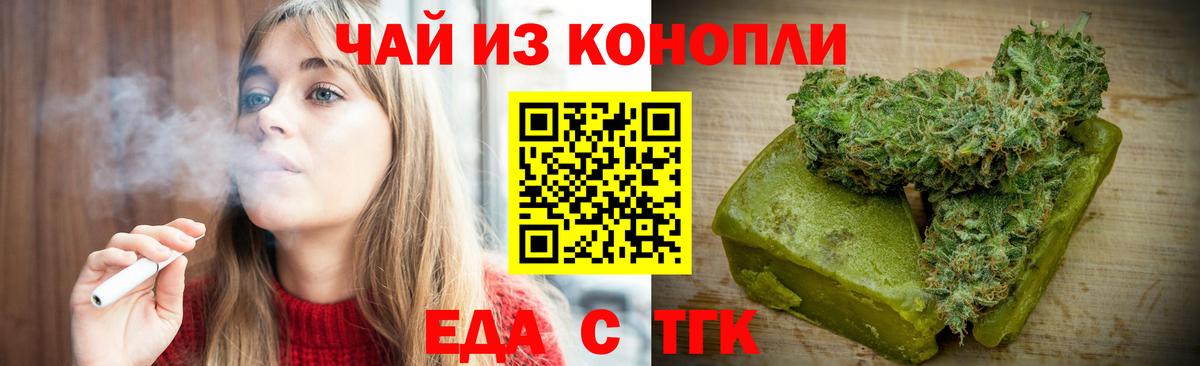 Cannafood марихуана Набережные Челны