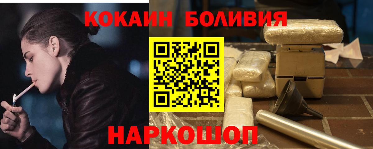 КОКАИН Fish Scale Набережные Челны