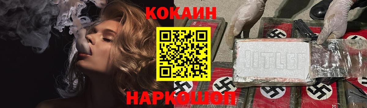 Cocaine Эквадор  Cocaine Эквадор  КОКАИН  Набережные Челны  Вход с VPN 