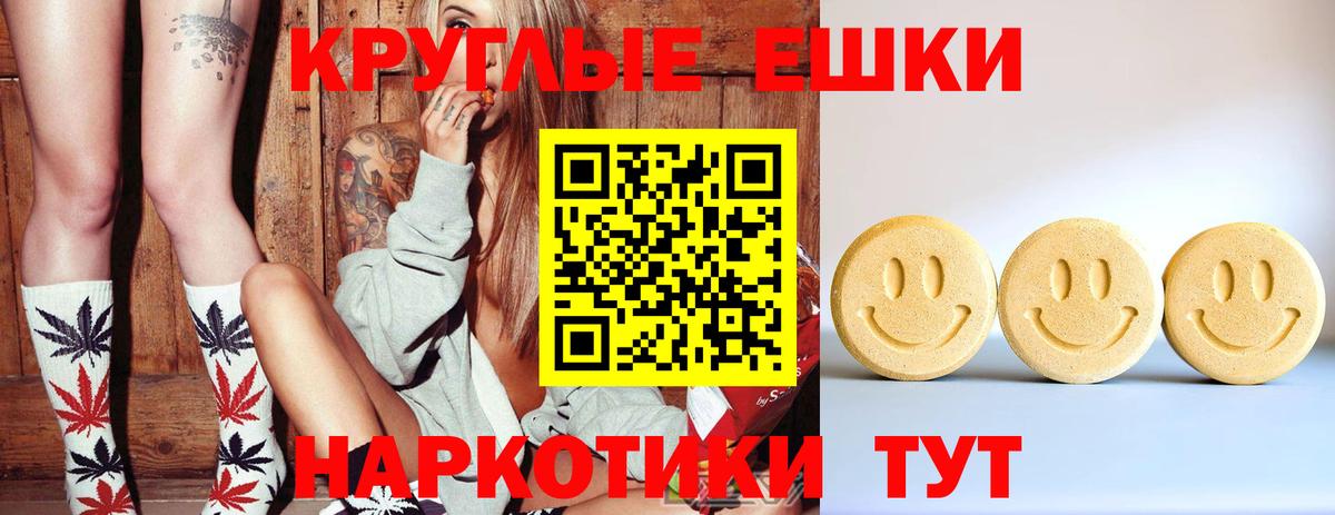 Набережные Челны  ЭКСТАЗИ  Вход с VPN  даркнет какой сайт  MEGA ССЫЛКА  Ecstasy круглые  Экстази 250 мг 