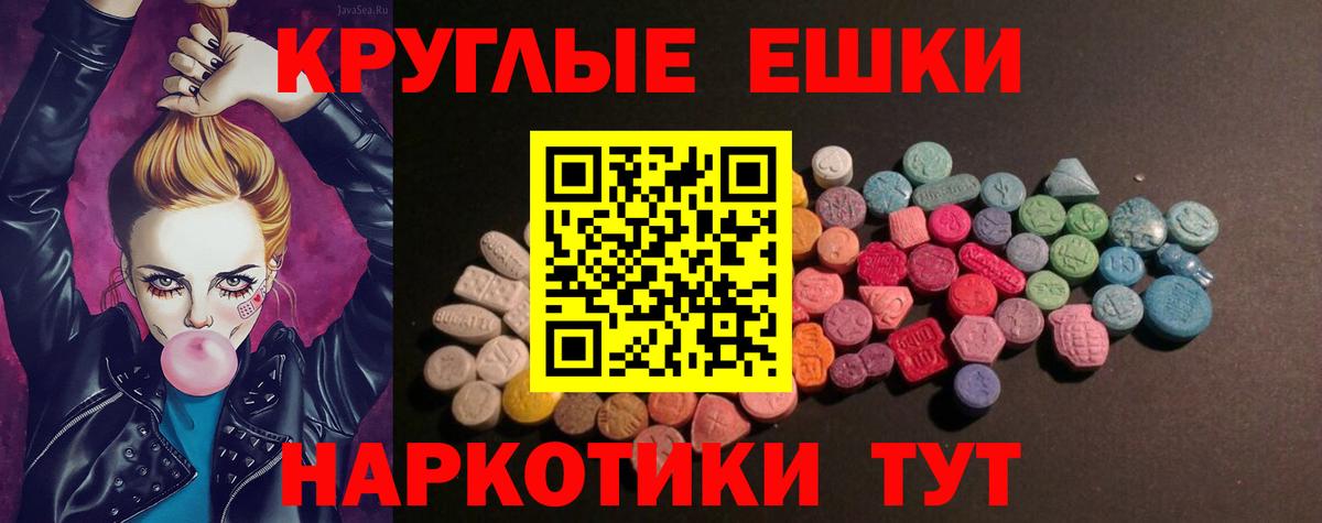 ЭКСТАЗИ 280мг Набережные Челны