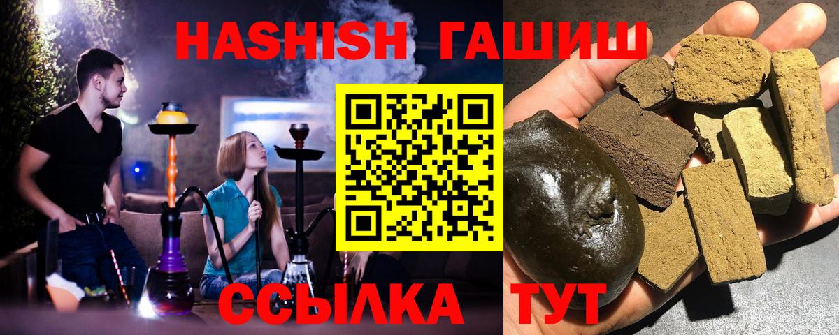 ГАШ индика сатива Набережные Челны