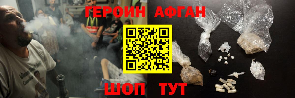 Набережные Челны  ГЕРОИН Heroin  Вход с VPN 
