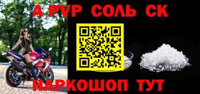spice Донской