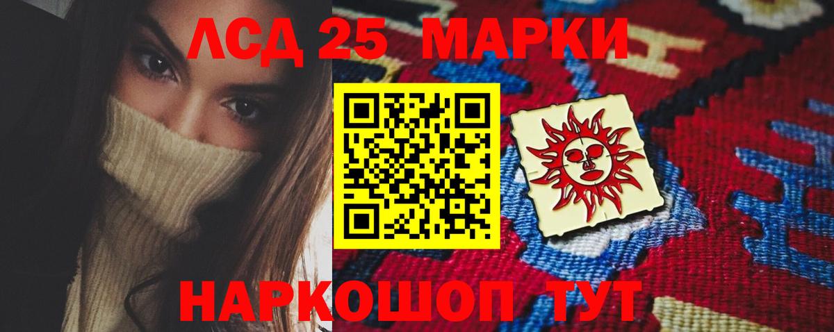LSD-25 экстази ecstasy Набережные Челны