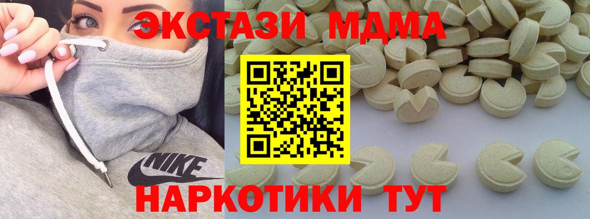 Набережные Челны  MDMA  MDMA Molly  Вход с VPN  MDMA Molly 