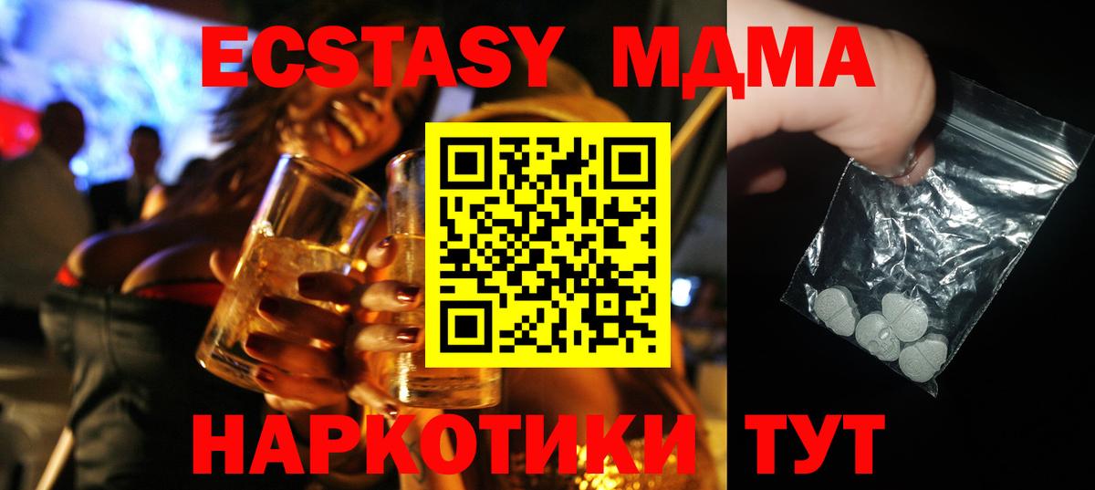 МДМА crystal Набережные Челны