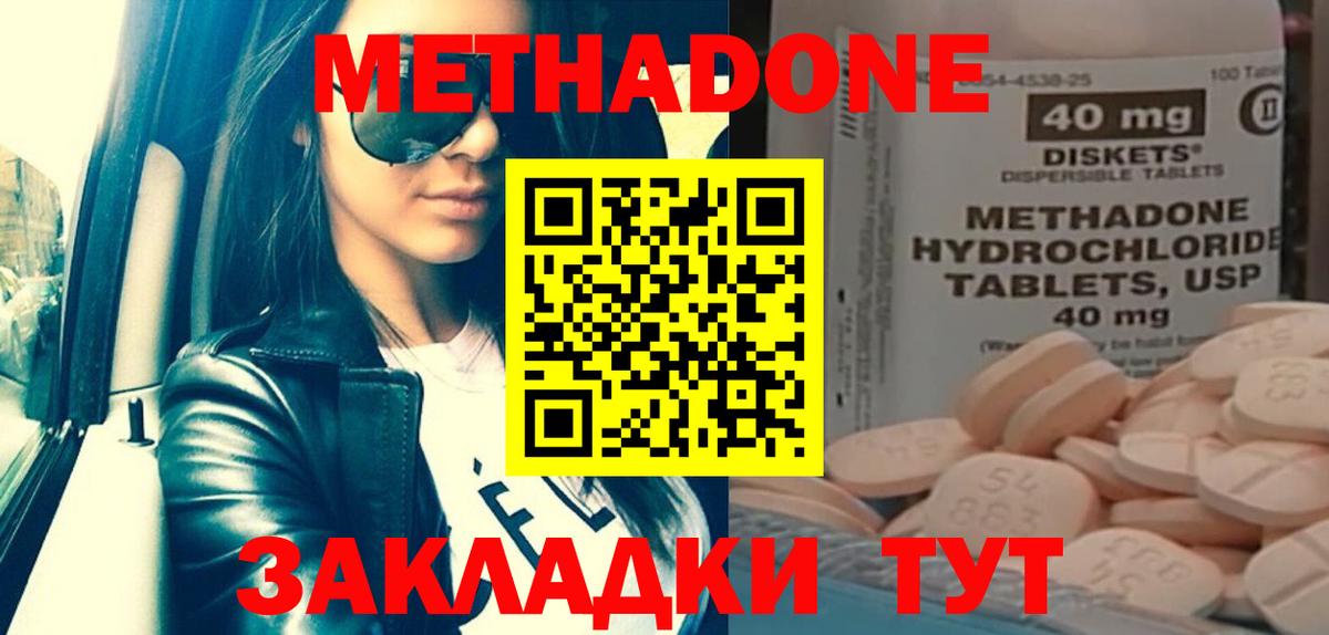 МЕТАДОН мёд Набережные Челны
