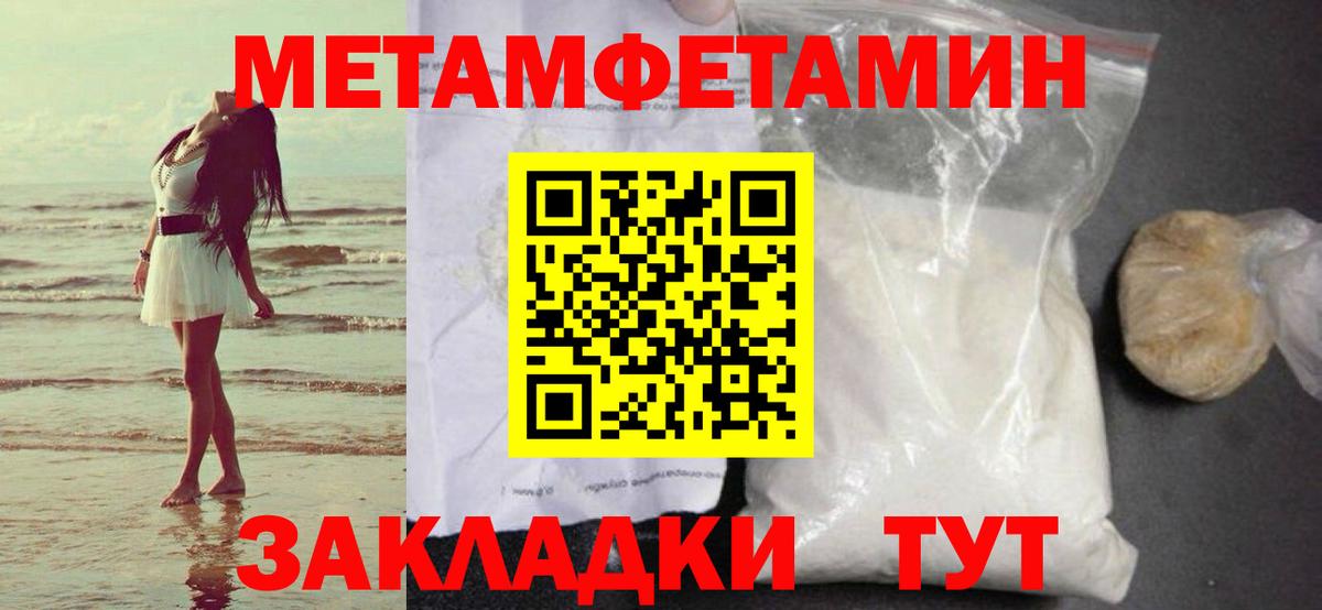Набережные Челны  Метамфетамин Декстрометамфетамин 99.9%  Метамфетамин Декстрометамфетамин 99.9%  Вход с VPN 