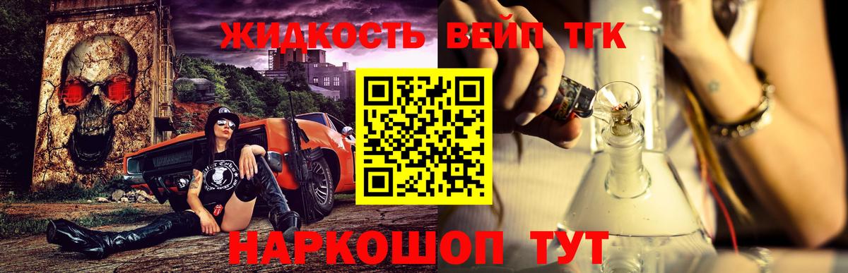 Набережные Челны  Дистиллят ТГК вейп с тгк  Вход с VPN  Дистиллят ТГК жижа 